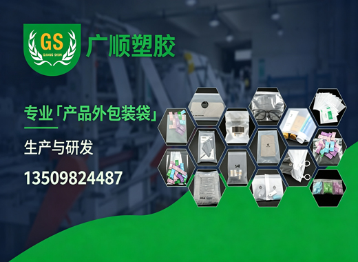 广顺塑胶新乡线上分站